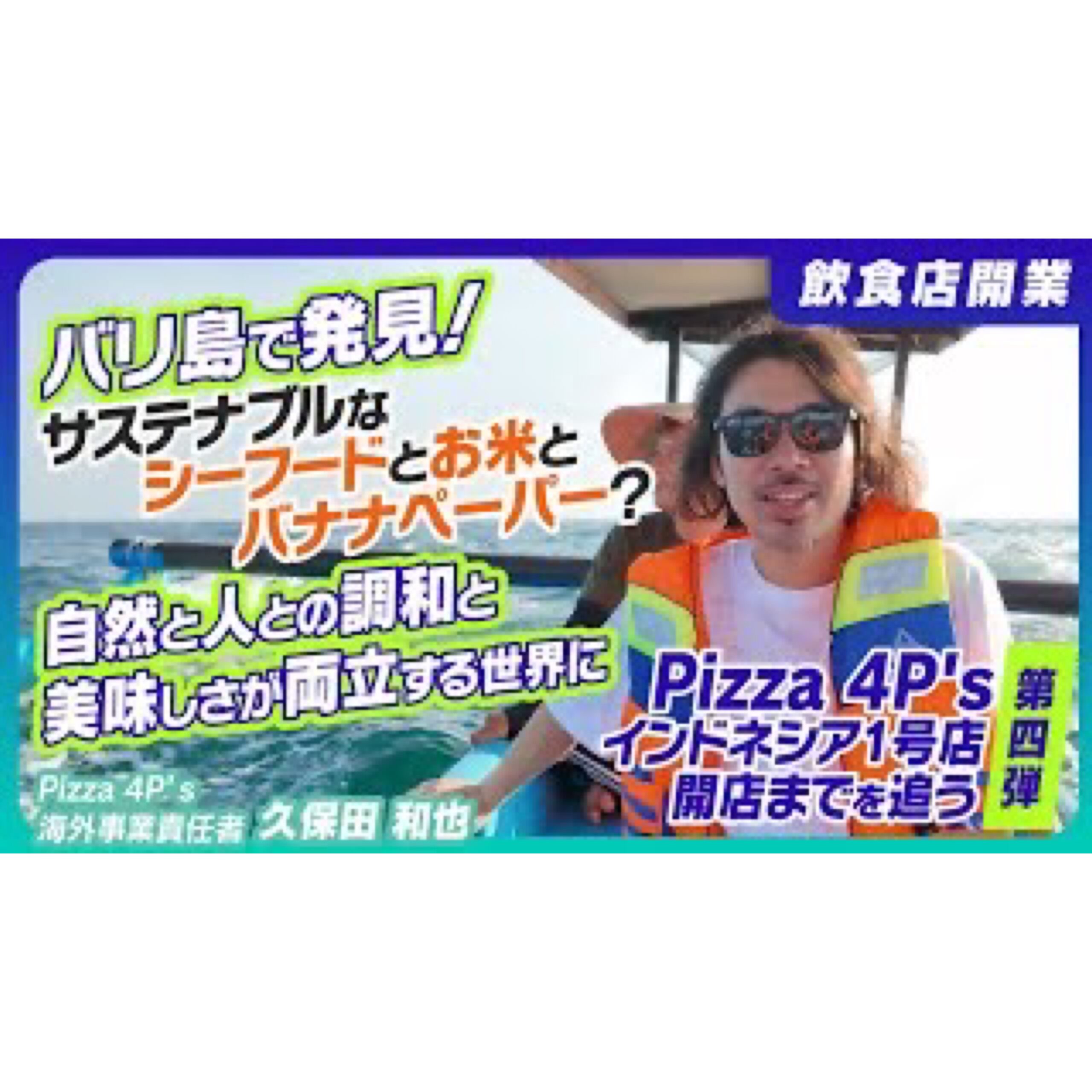  UUTV 4 News Pizza 4P s