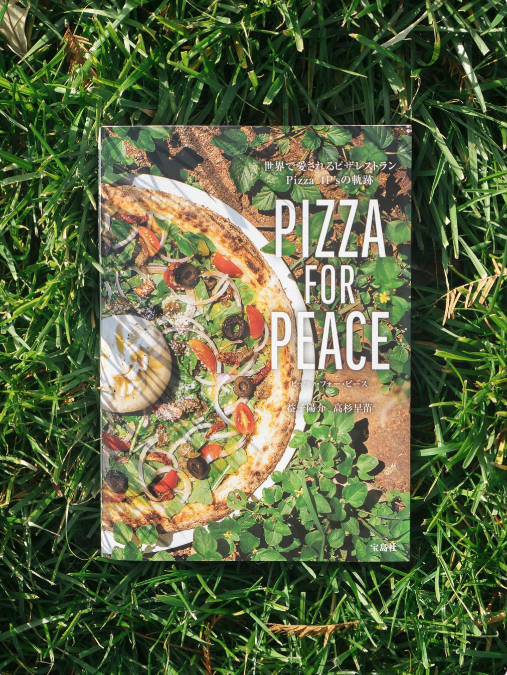 The book “PIZZA FOR PEACE: The Journey of Pizza 4P's, the Globally